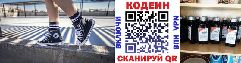 Codein Purple Drank  Новотитаровская 