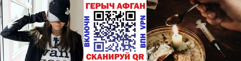 Героин афганец  купить наркотики цена  Новотитаровская 