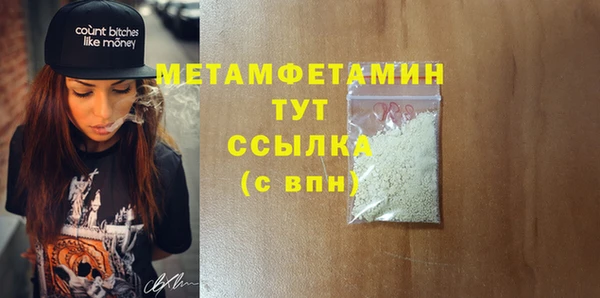 амфетамин Осинники