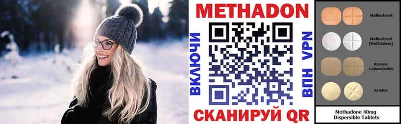 МЕТАДОН methadone  Новотитаровская 